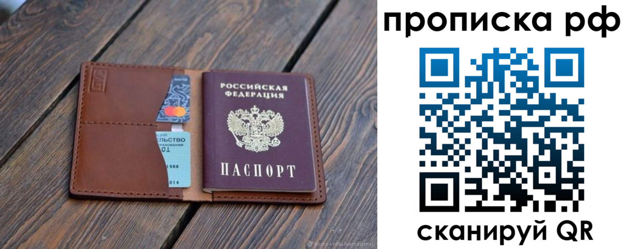 прописка для работы в Кашине