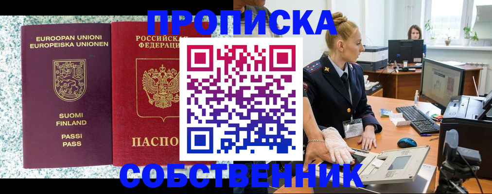 прописка 2025 в Кашине