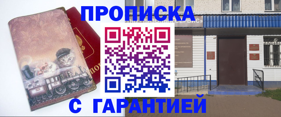 временная регистрация для школы в Кашине
