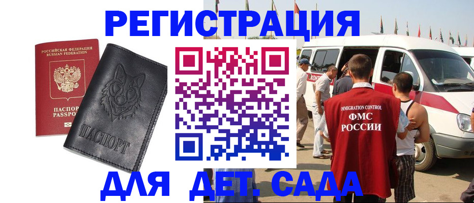 прописка для кредита в Кашине