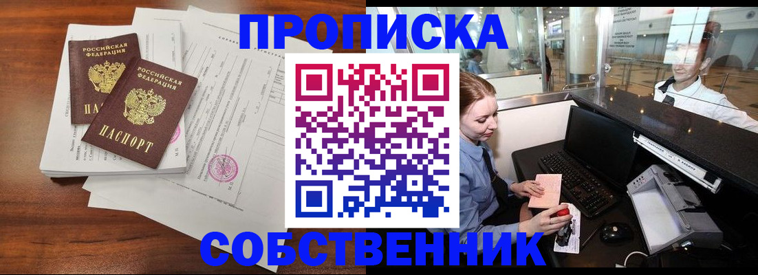 прописка законно в Кашине