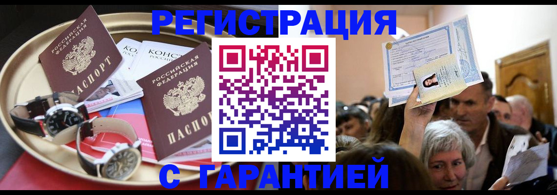 временная регистрация для школы в Кашине
