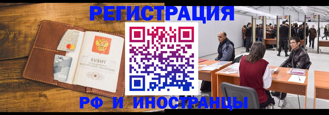 временная регистрация для школы в Кашине